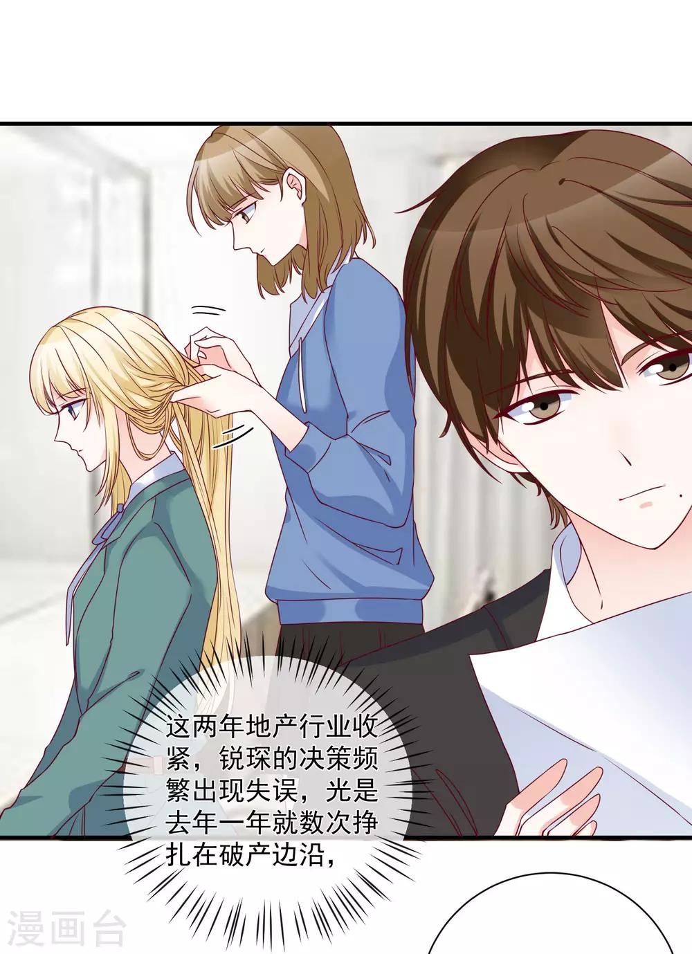 第81话 不请自来1