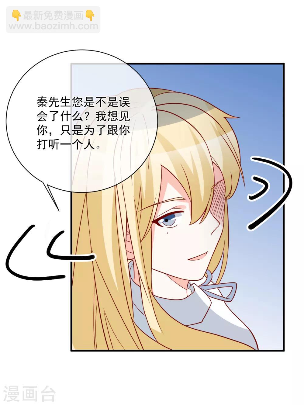 第44话 两根粗大腿29