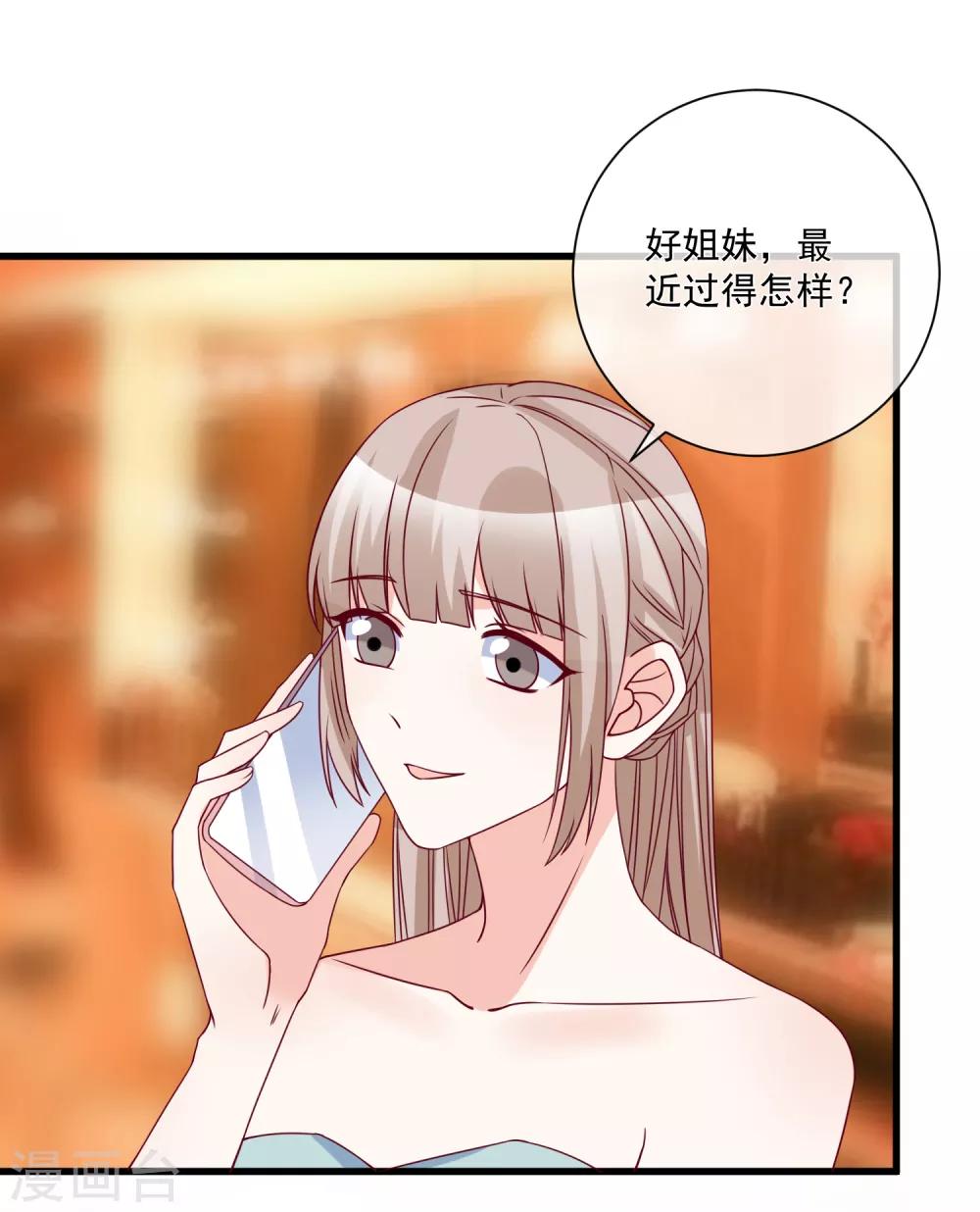 第91话 烂摊子13
