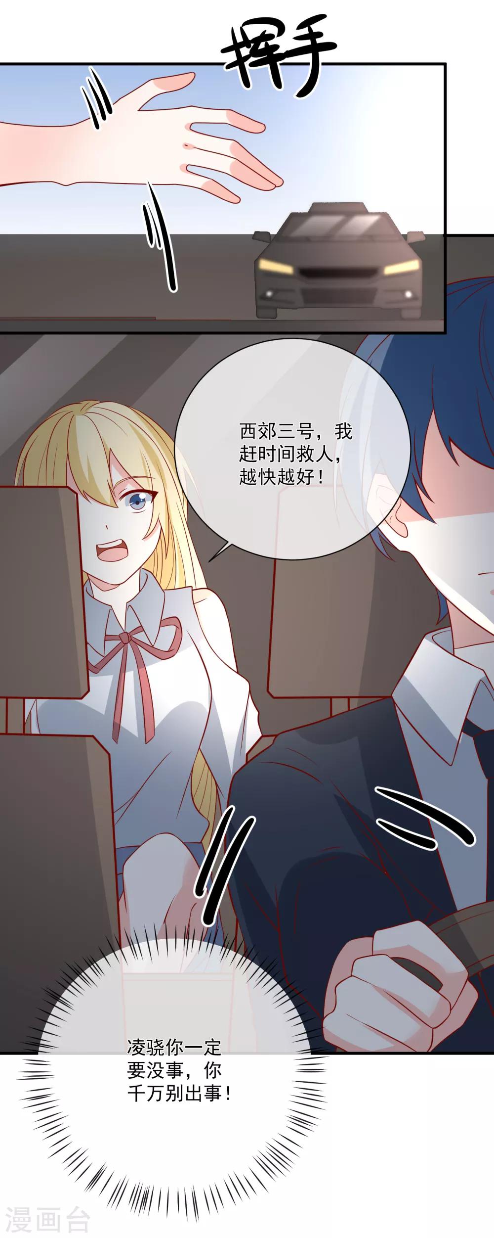 第41话 名单圈套36