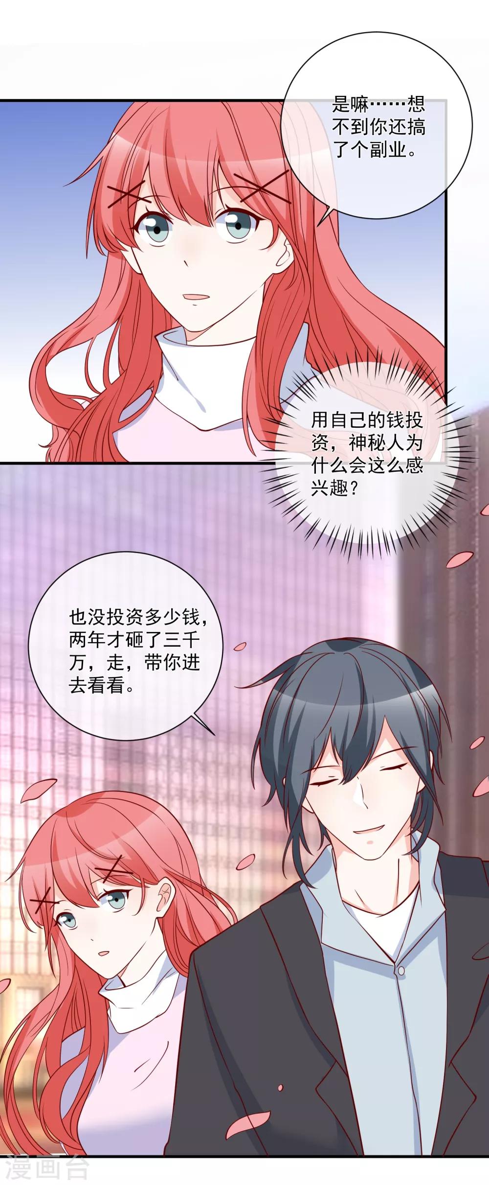 第76话 哼，嘴硬！13