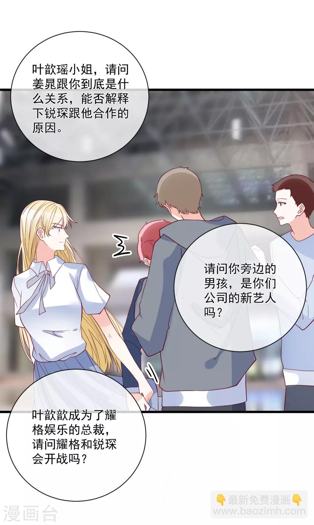 第87话 出道听我的25