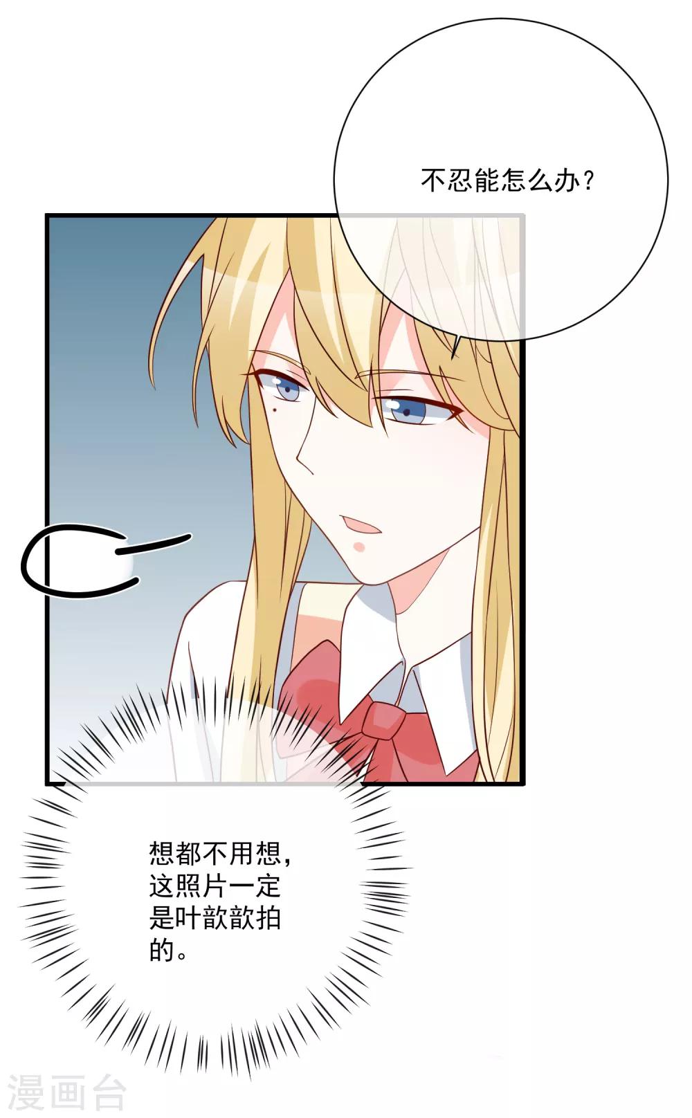 第32话 开除我？！16