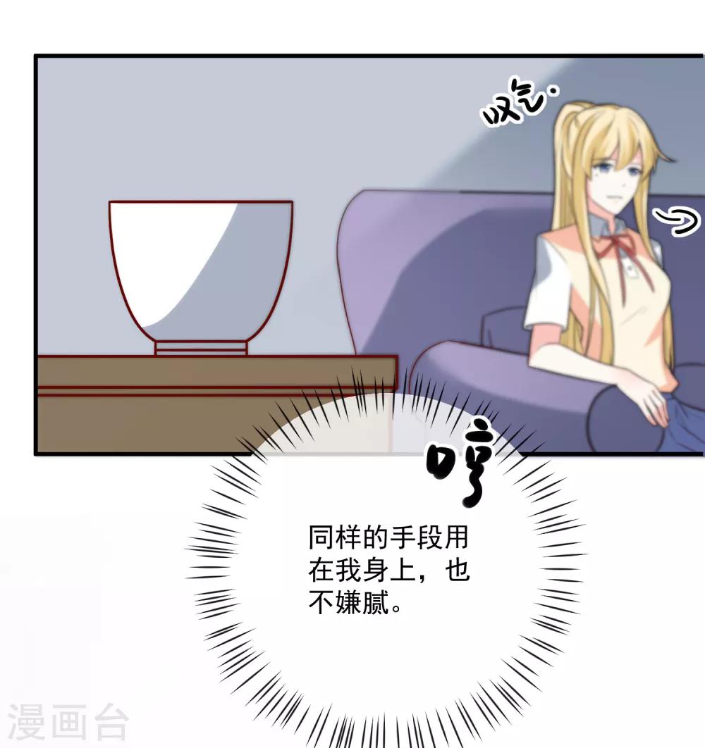 第39话 跳第一支舞14