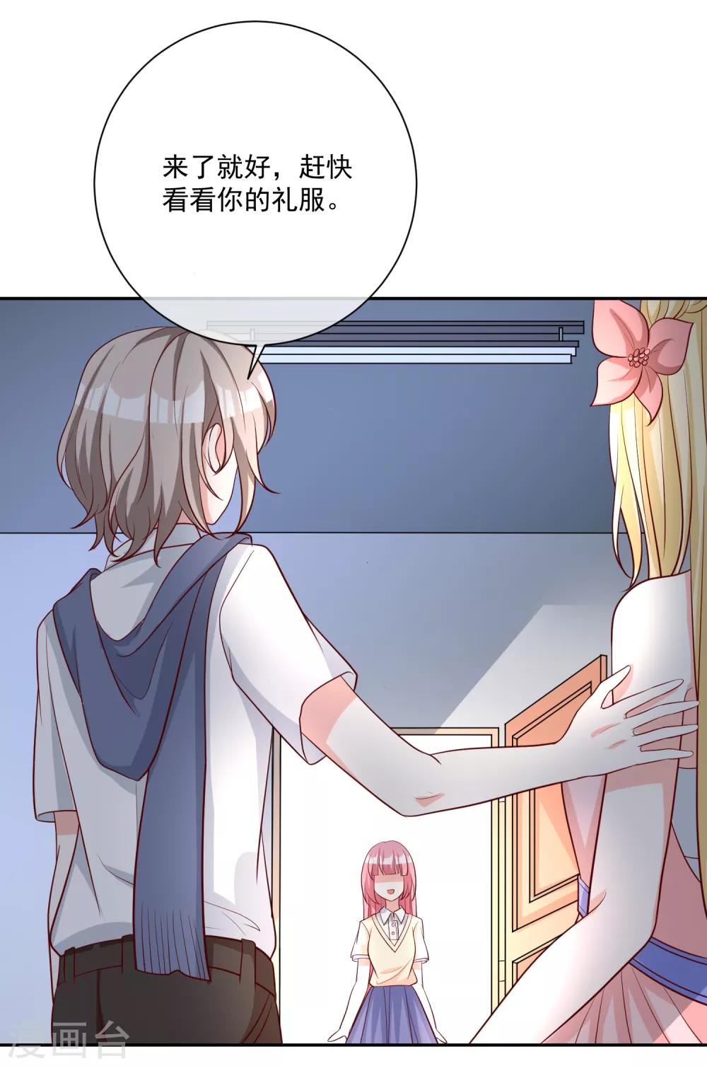 第19话 凌骁的青梅竹马15