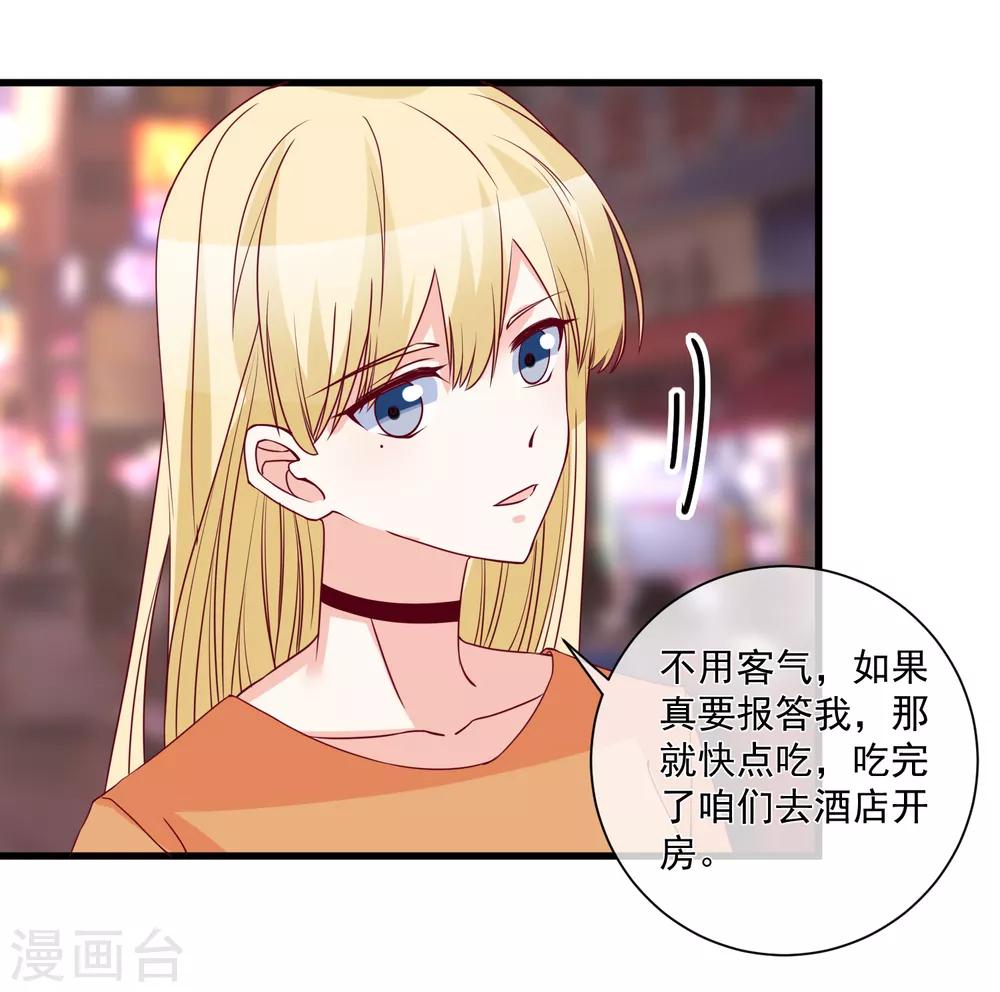 第85话 发现大宝贝3