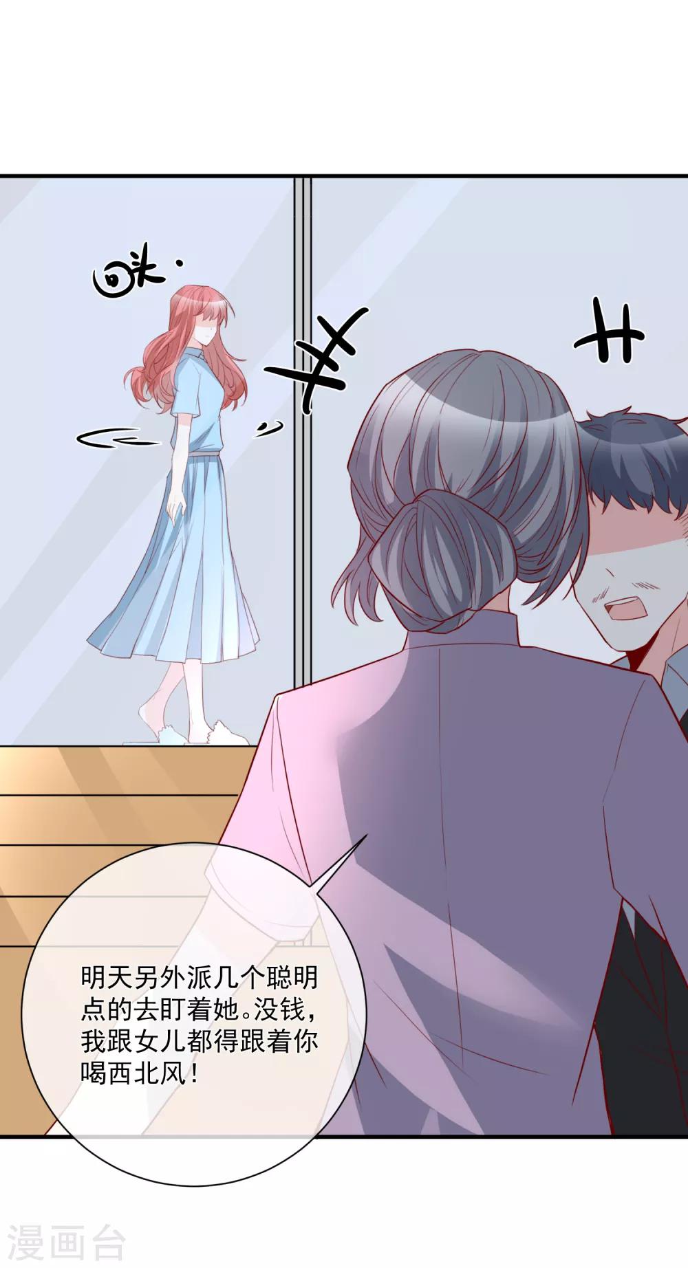 第33话 开始反击14