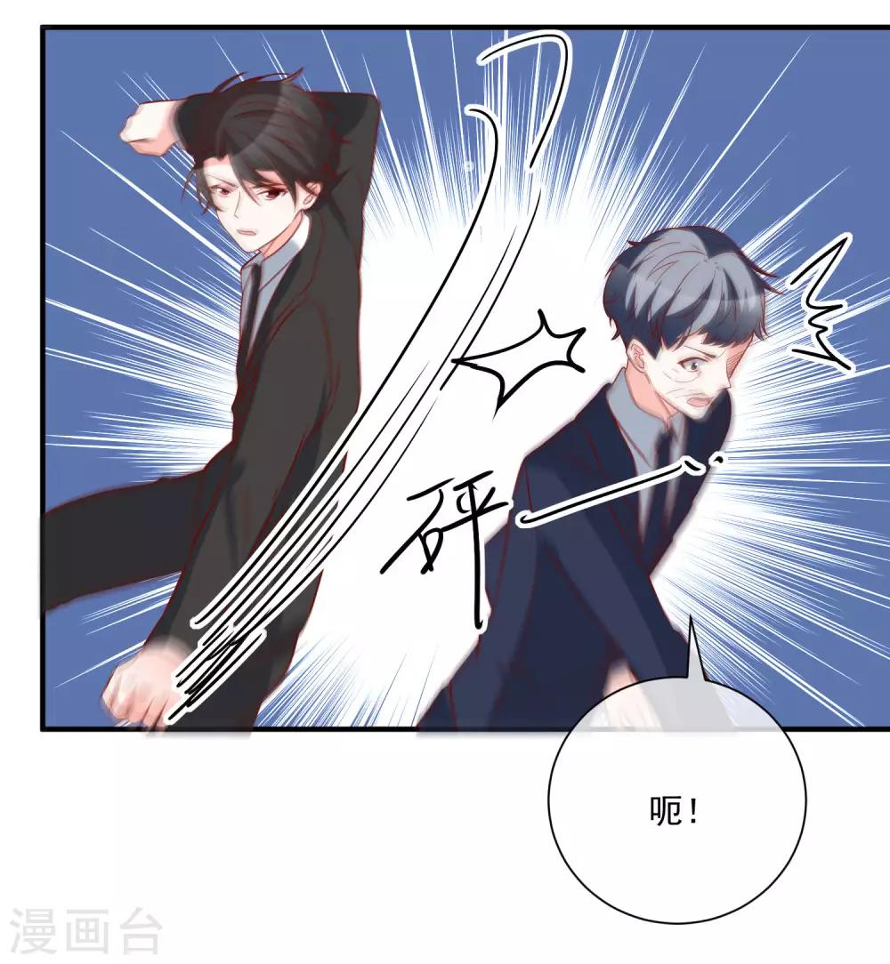 第71话 亲生父亲26