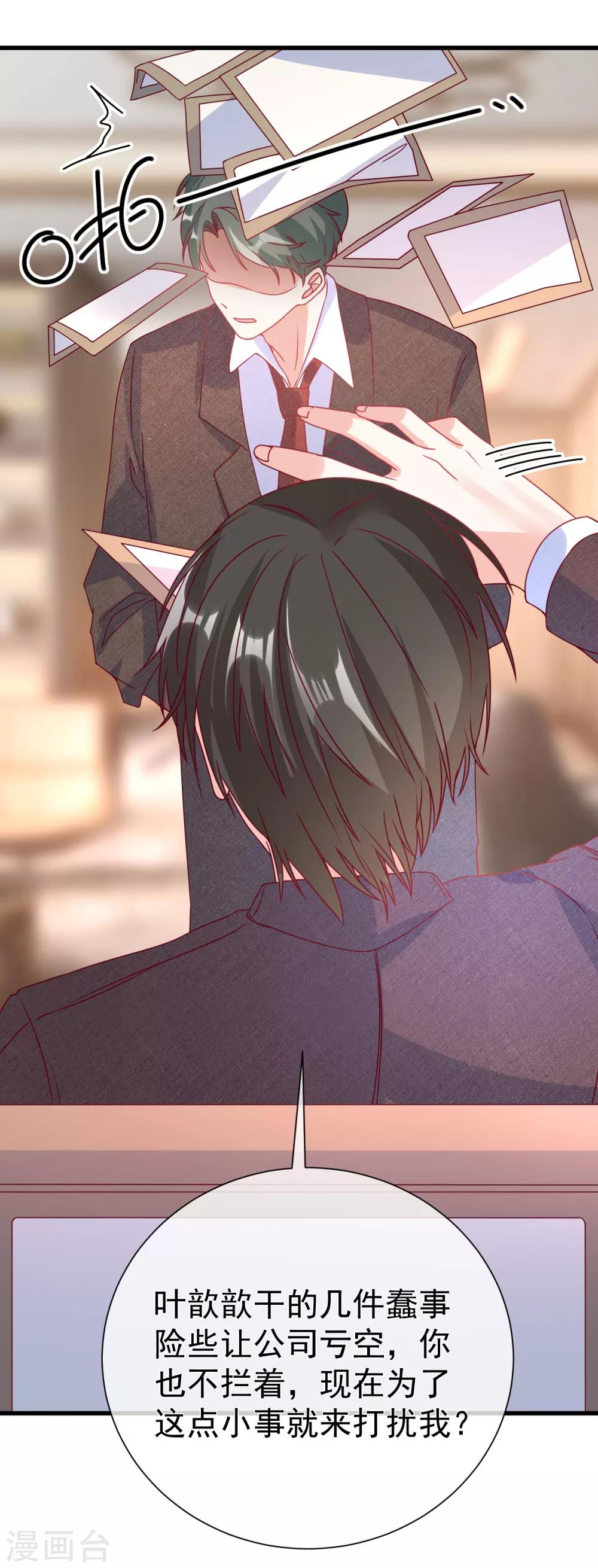第104话 女装大魔王？3