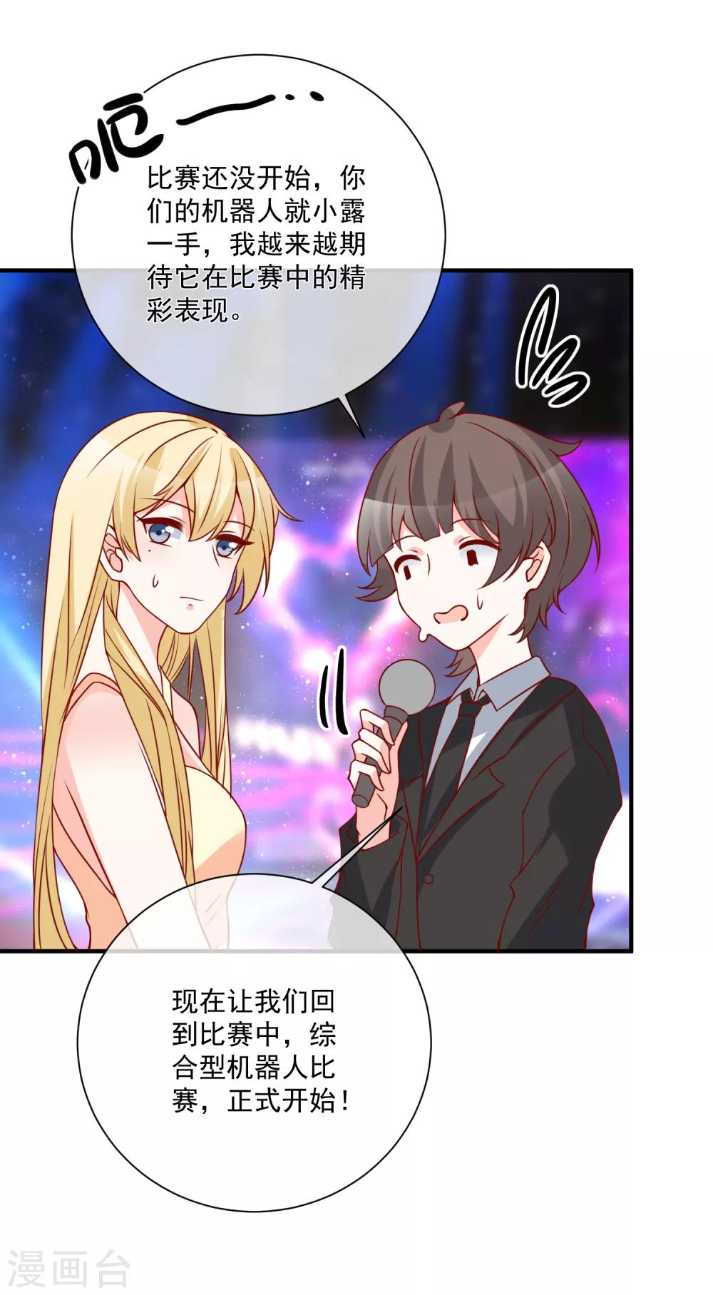 第48话 拿第一有什么难23