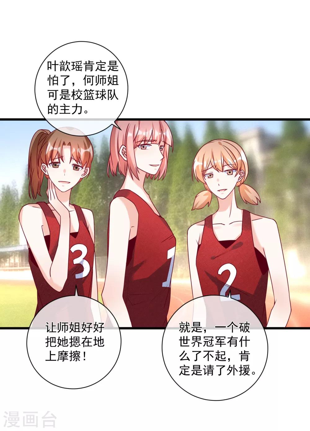 第108话 塑料姐妹情1
