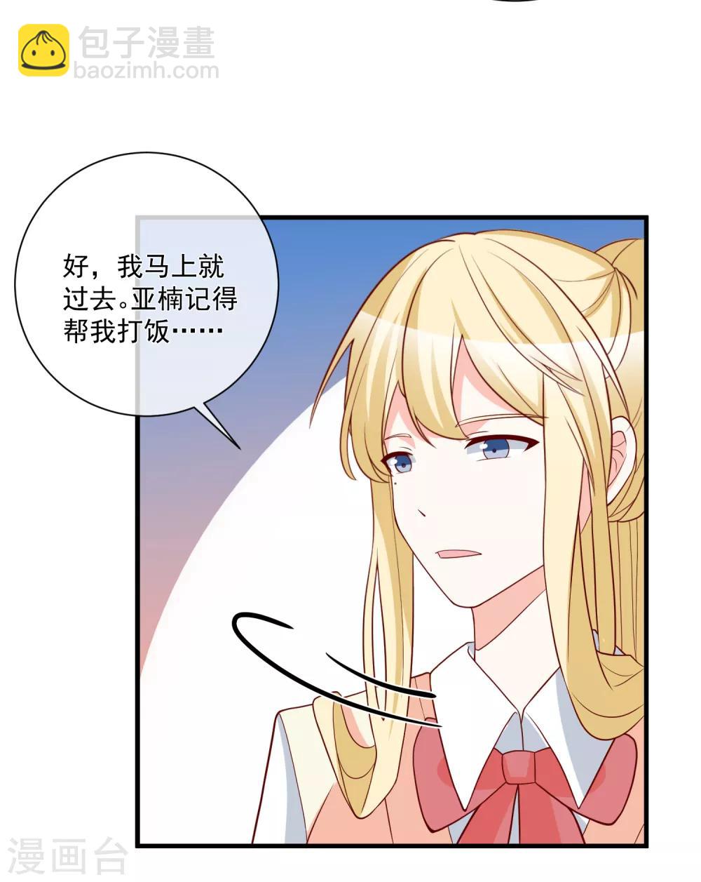 第32话 开除我？！14