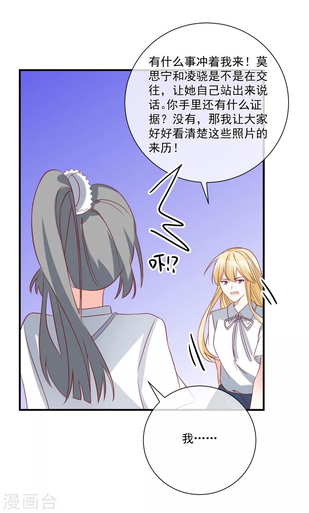 第65话 反打脸12