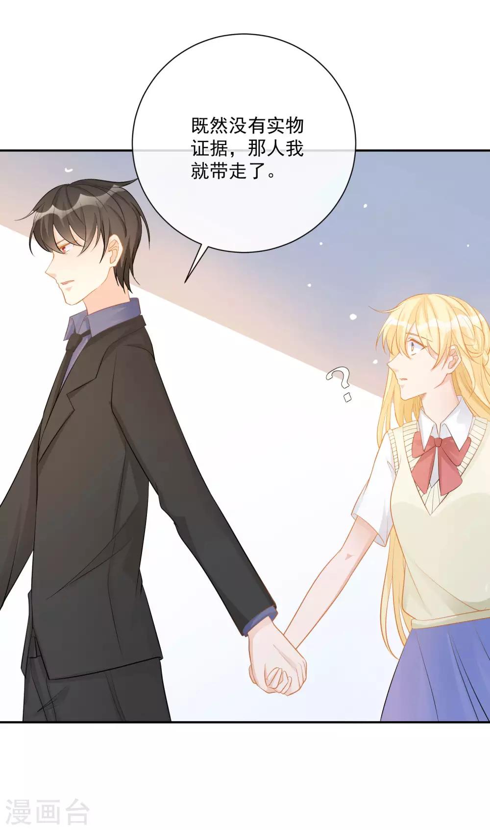 第15话 恶父临门，凌少救场26