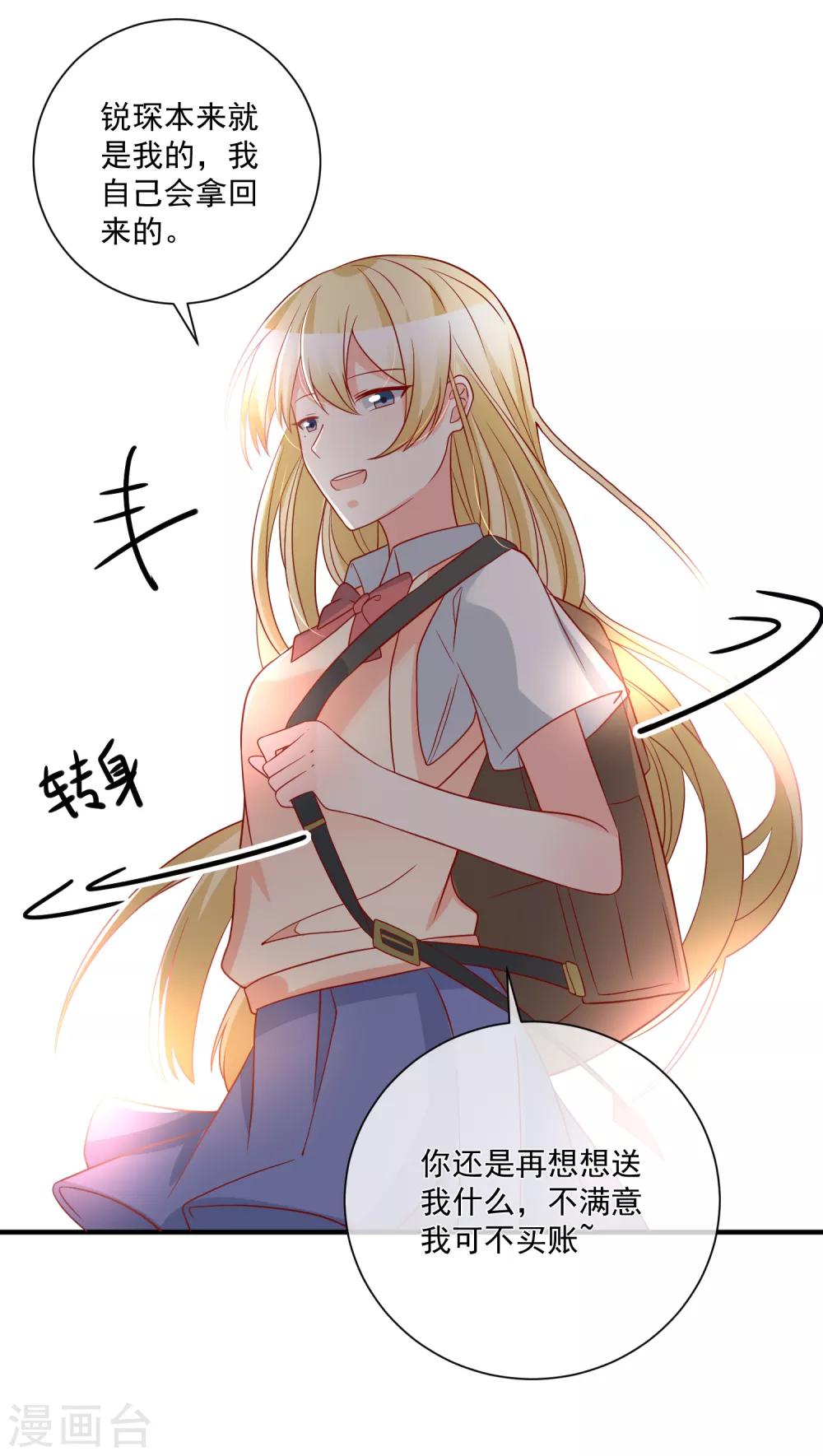 第57话 我会自己拿回来27