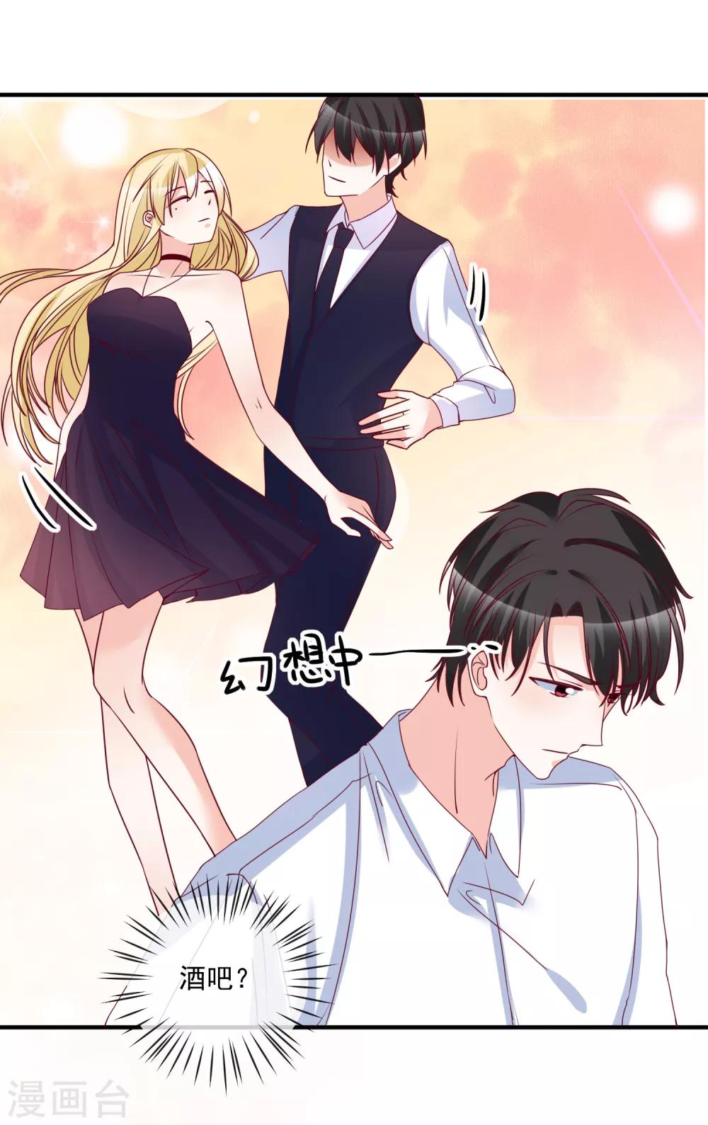 第84话 真的生气了6