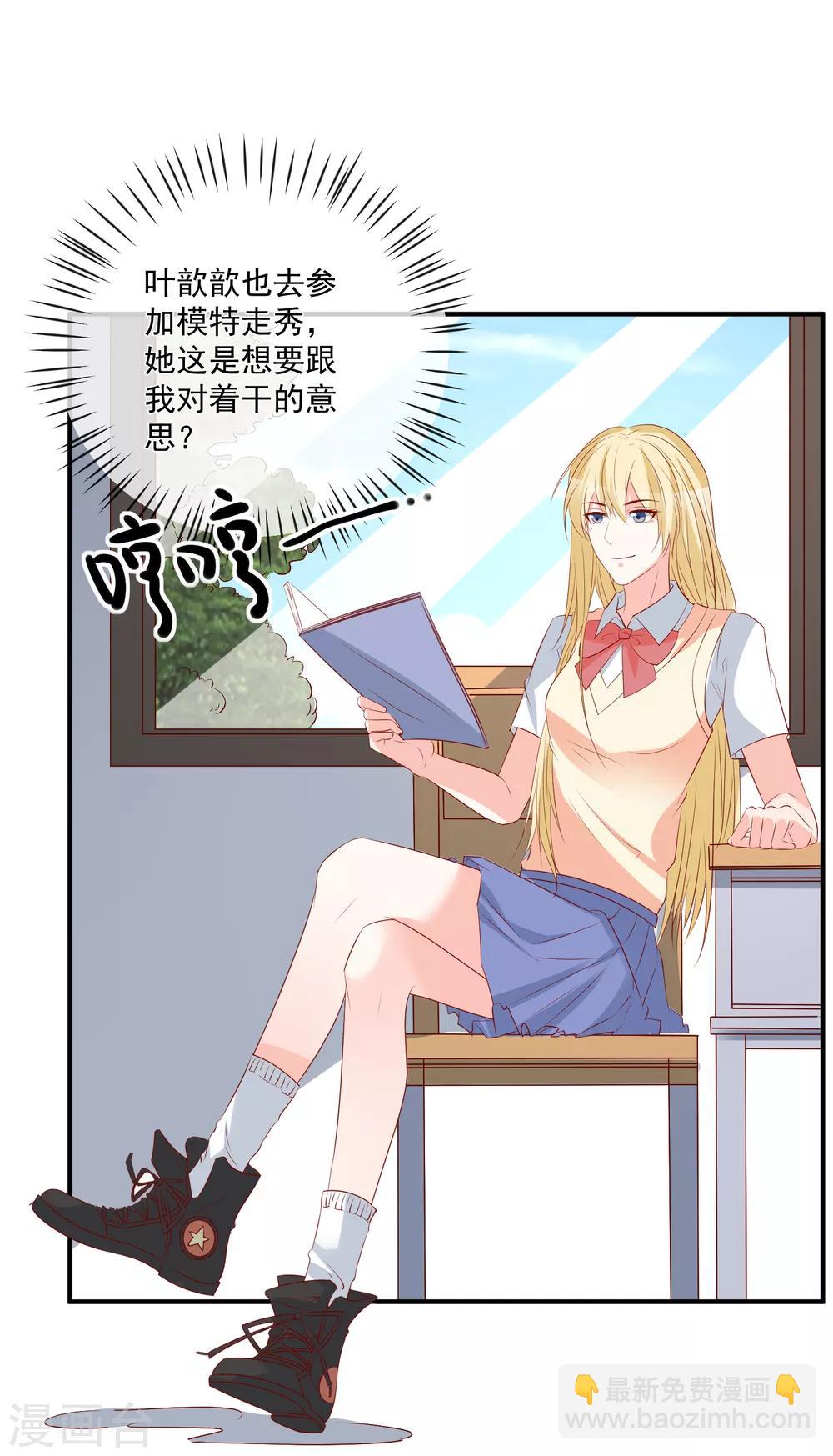 第39话 跳第一支舞1