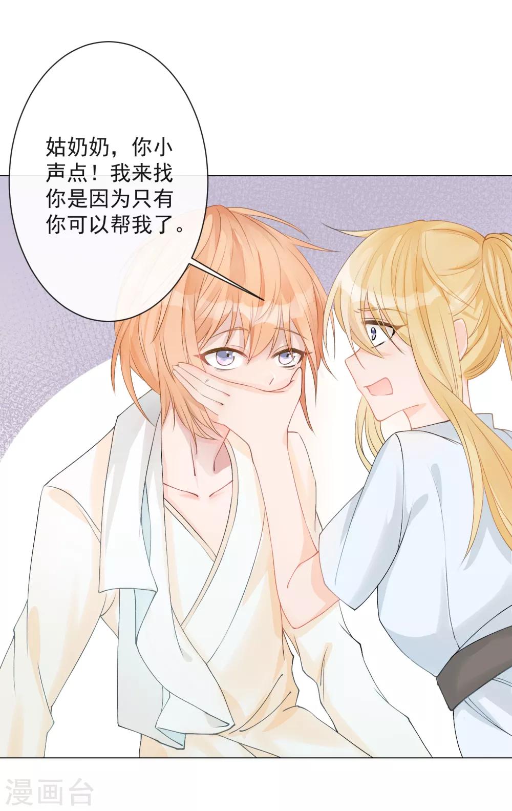 第3话 蒙面英雄制裁凶恶罪犯9