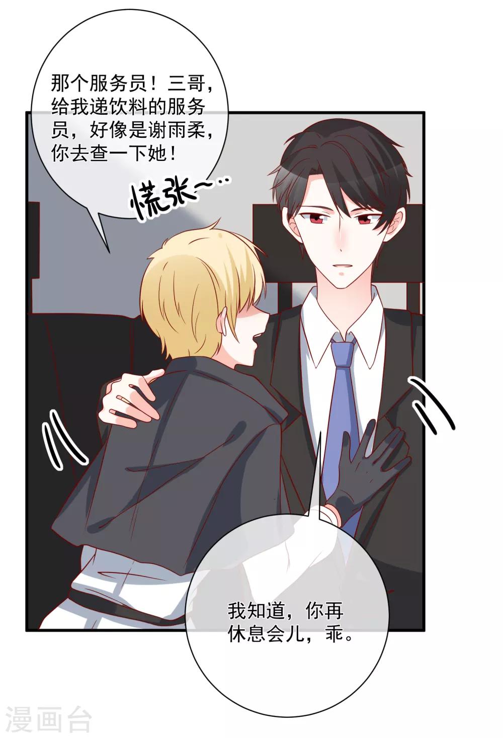 第66话 化妆舞会13