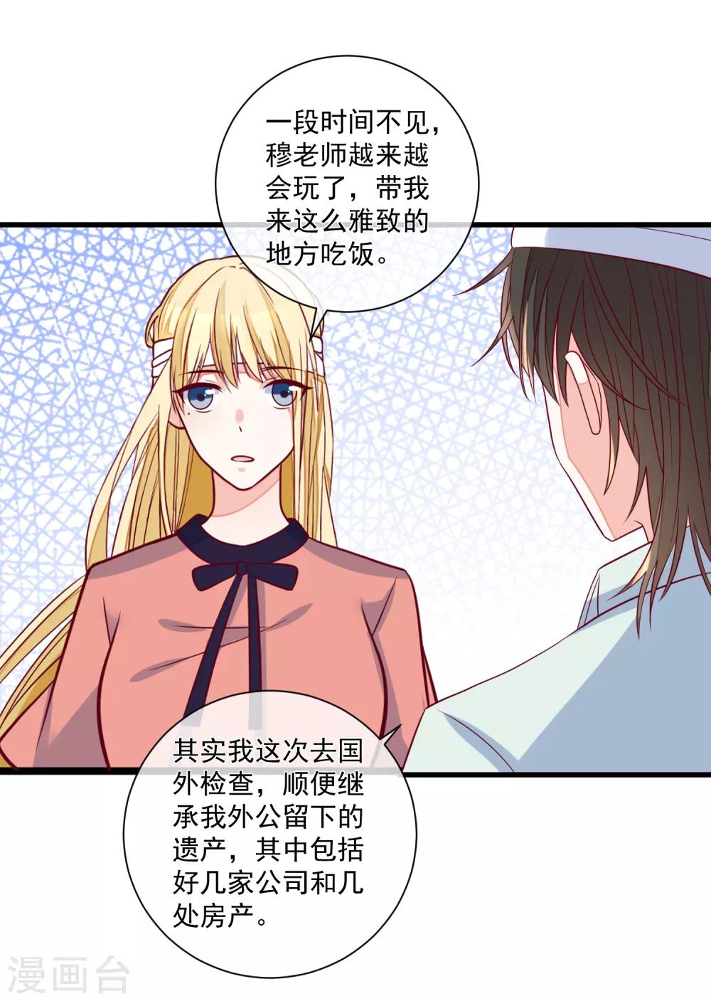 第101话 做我女朋友25