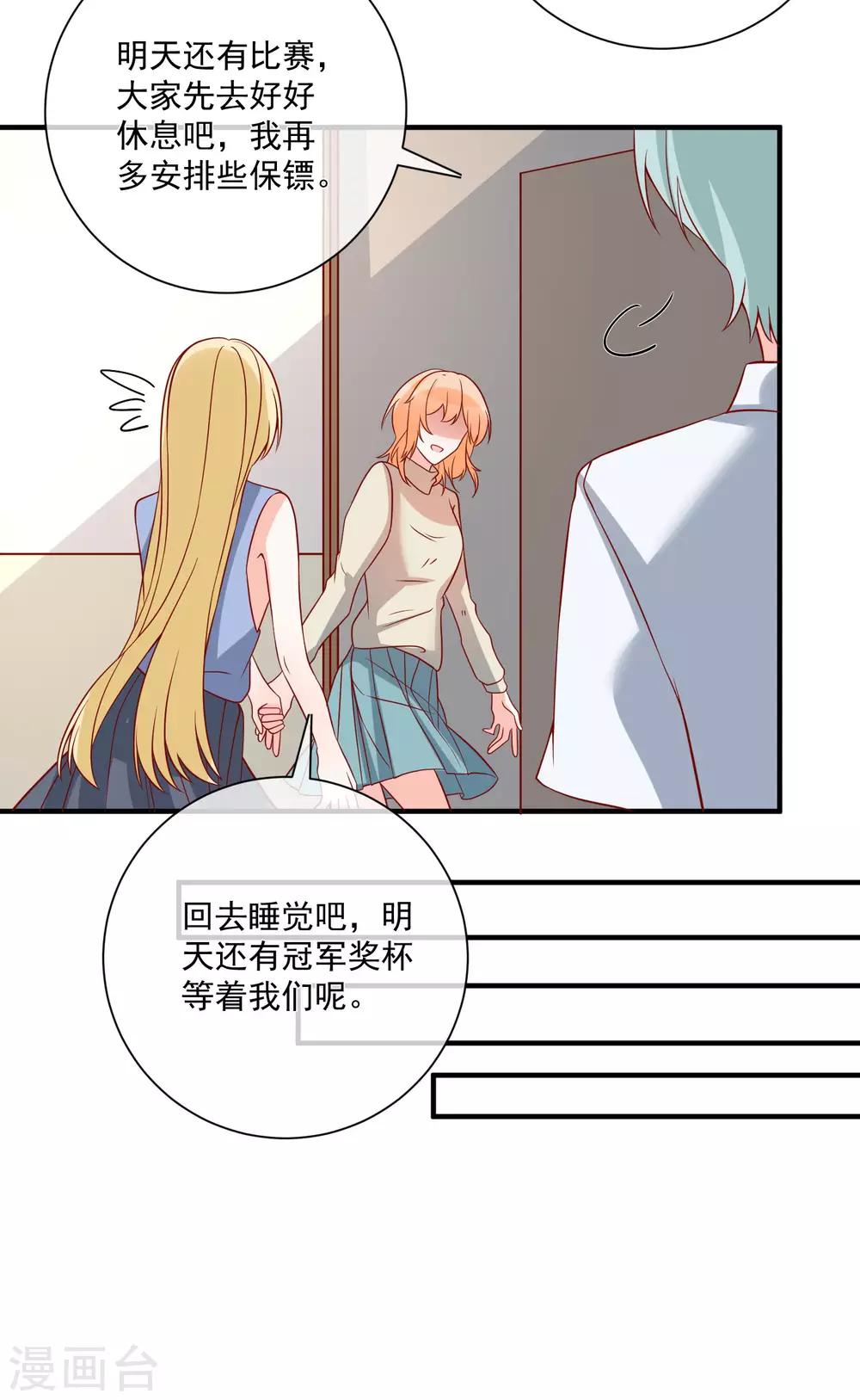 第72话 赶紧回来4