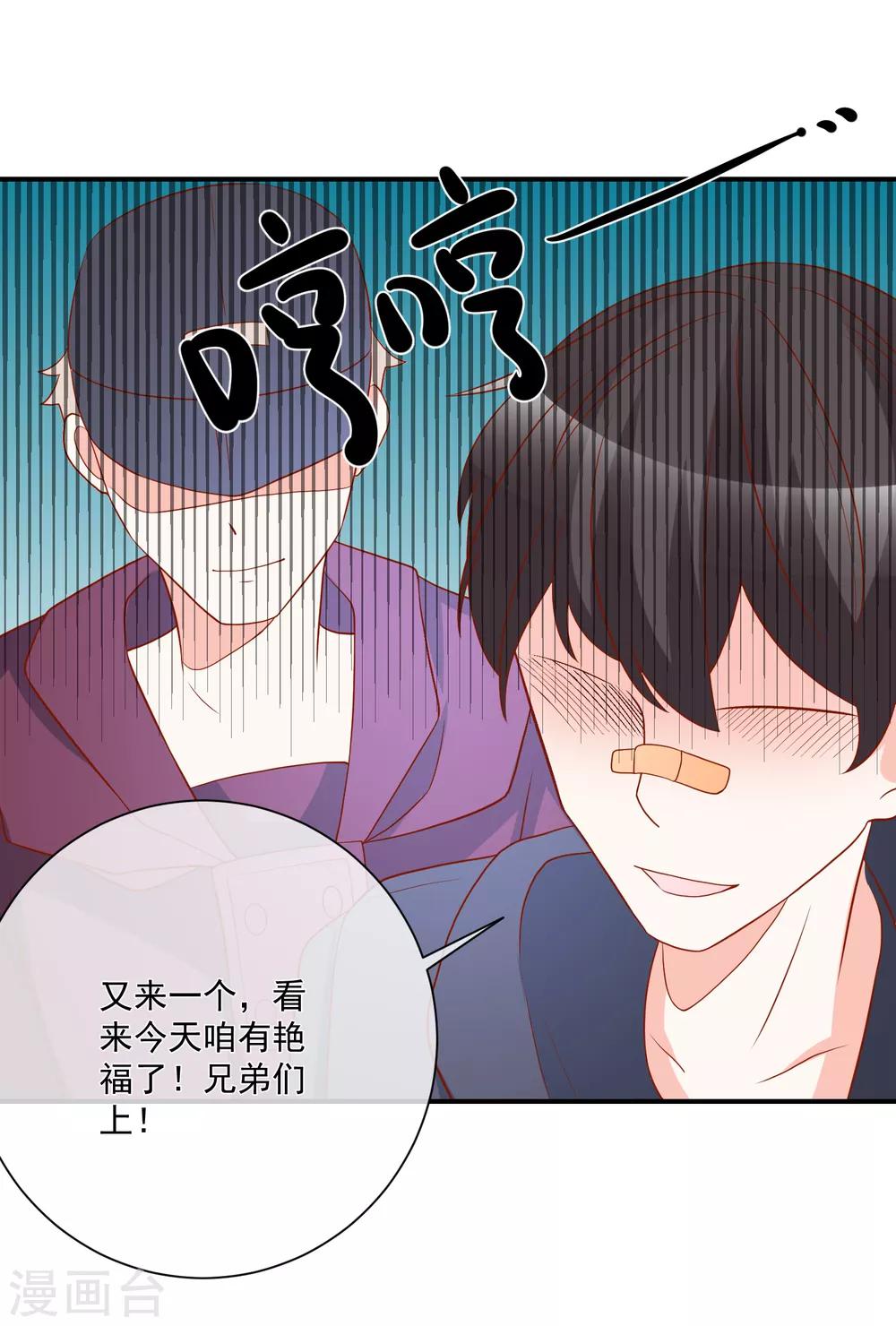 第30话 叶歆歆的算计17