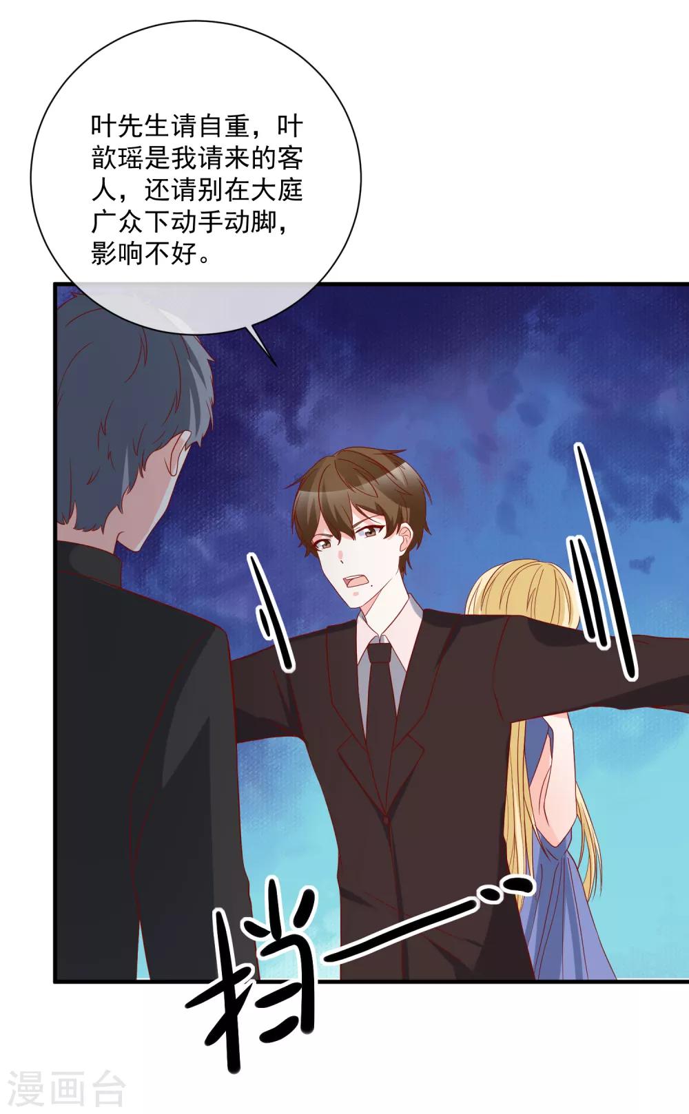第47话 最亲近的人26