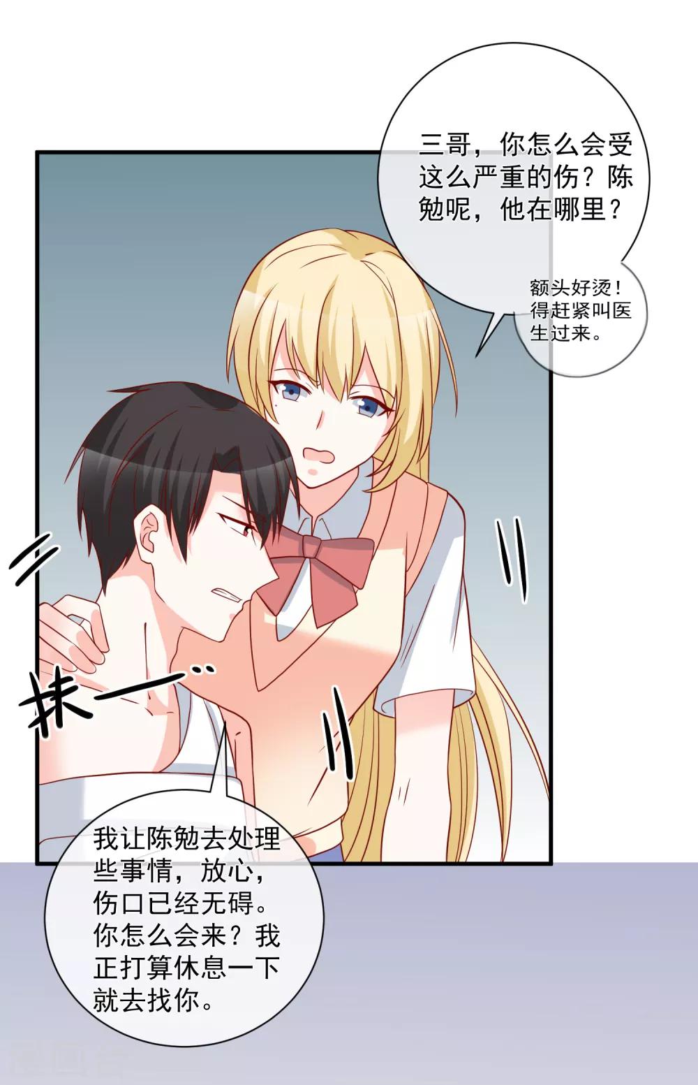 第57话 我会自己拿回来20