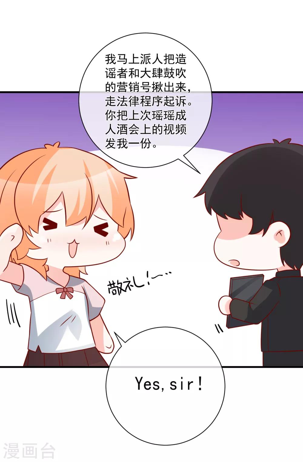 第66话 化妆舞会22