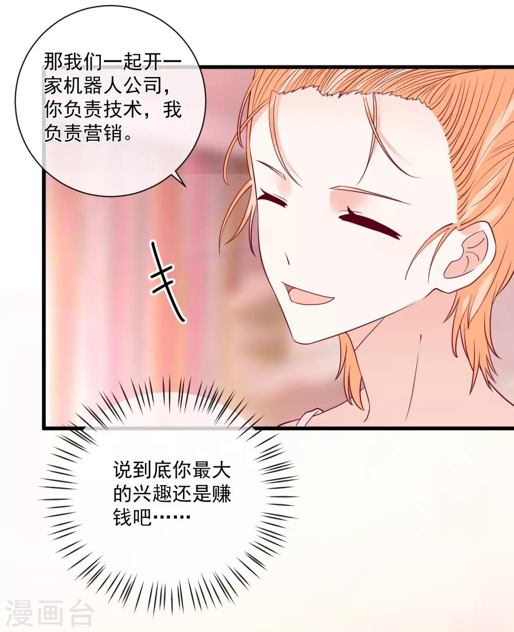 第89话 真的断了27