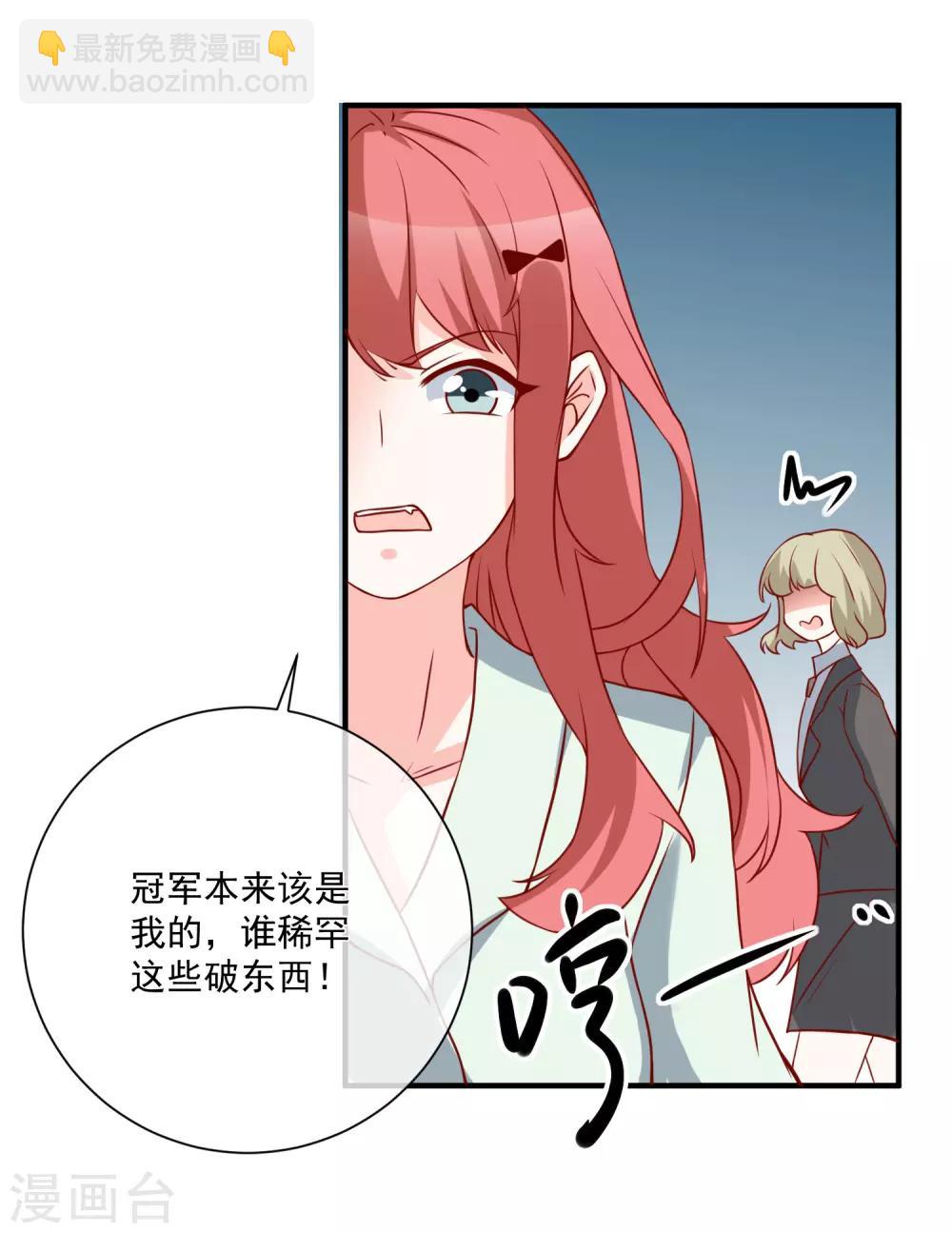 第50话 轻松拿第一34