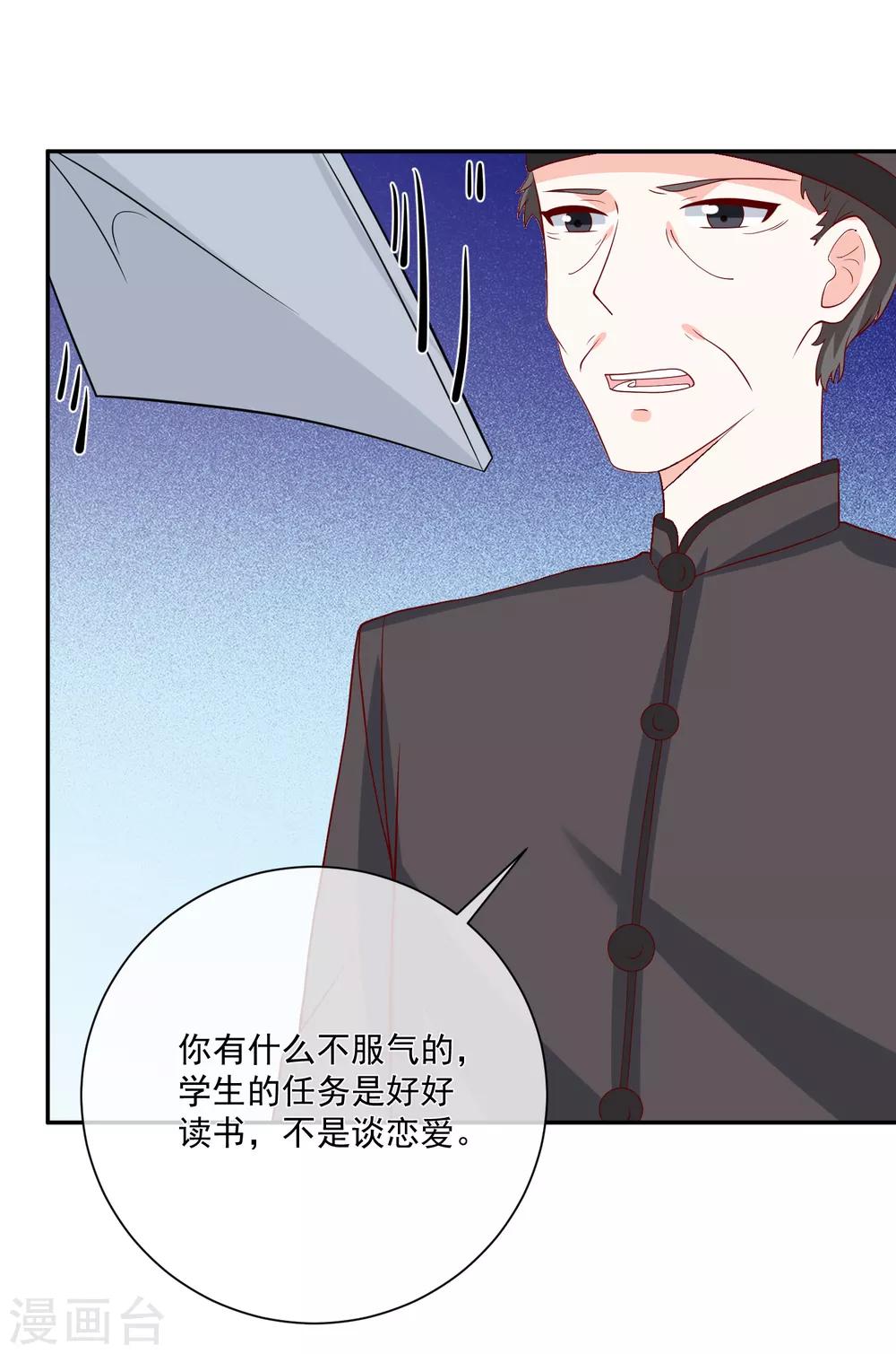 第32话 开除我？！30