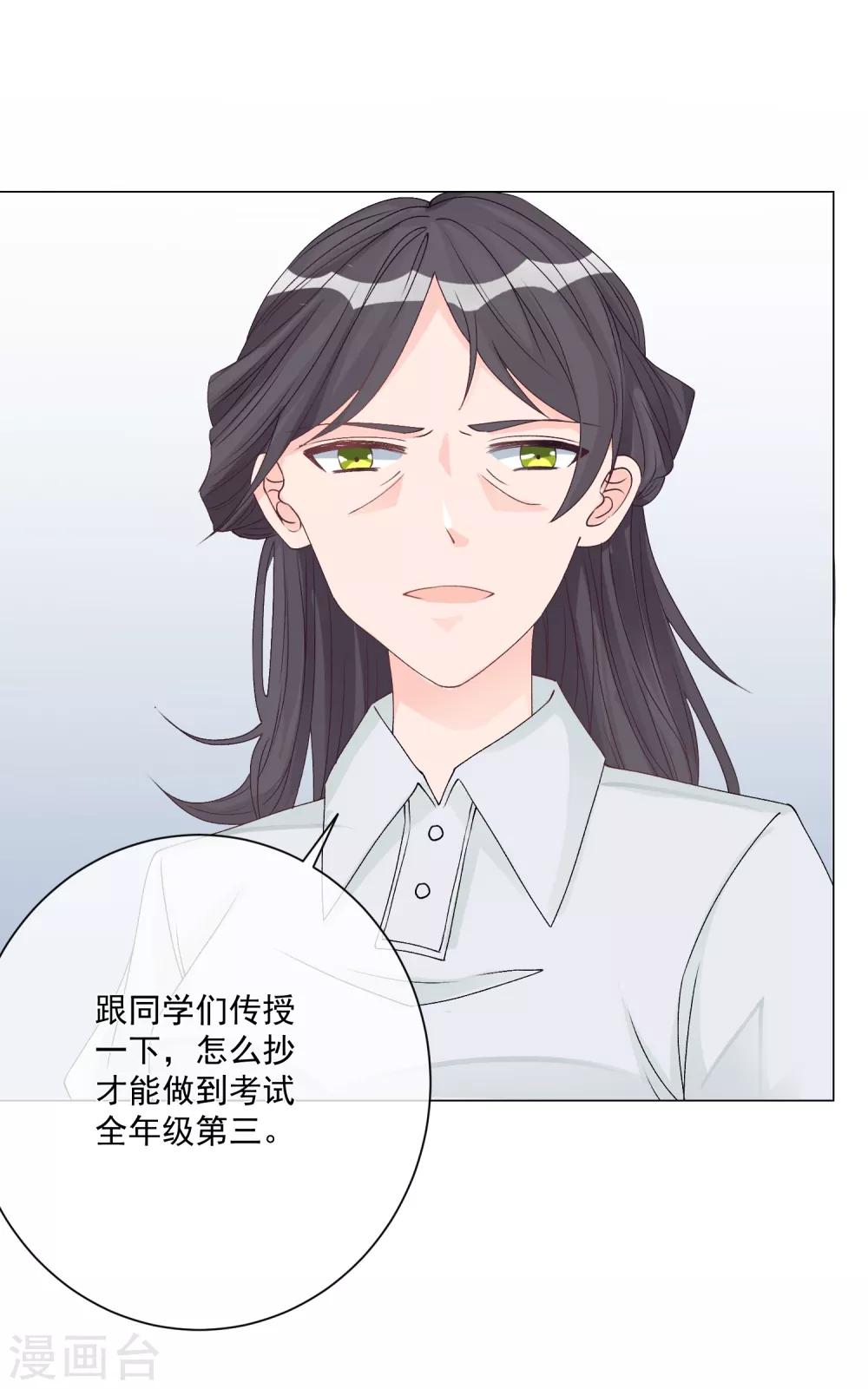 第10话 解气，学霸女神实力打脸女老师15