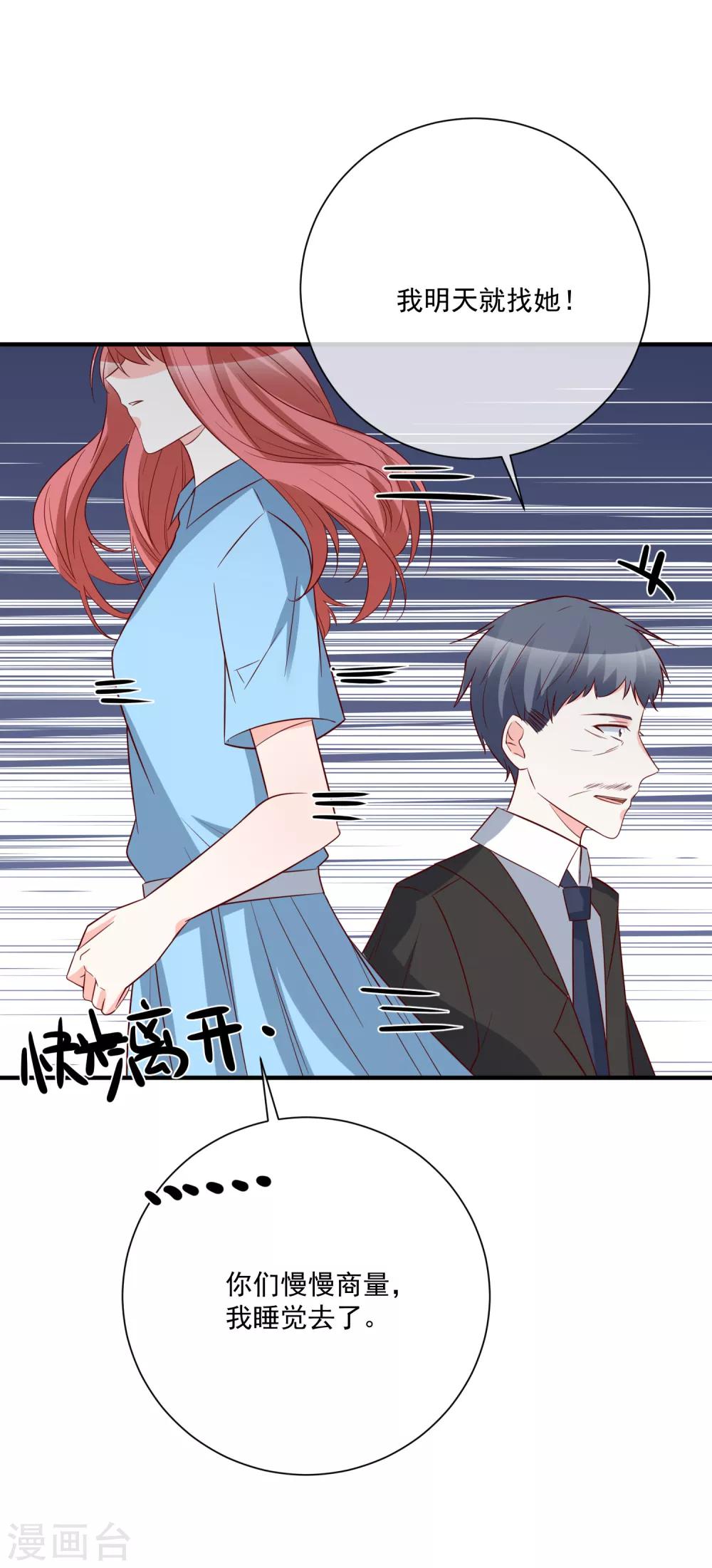第33话 开始反击13