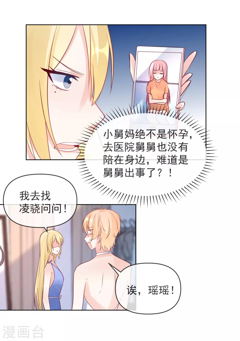 第110话 胸口碎大石7
