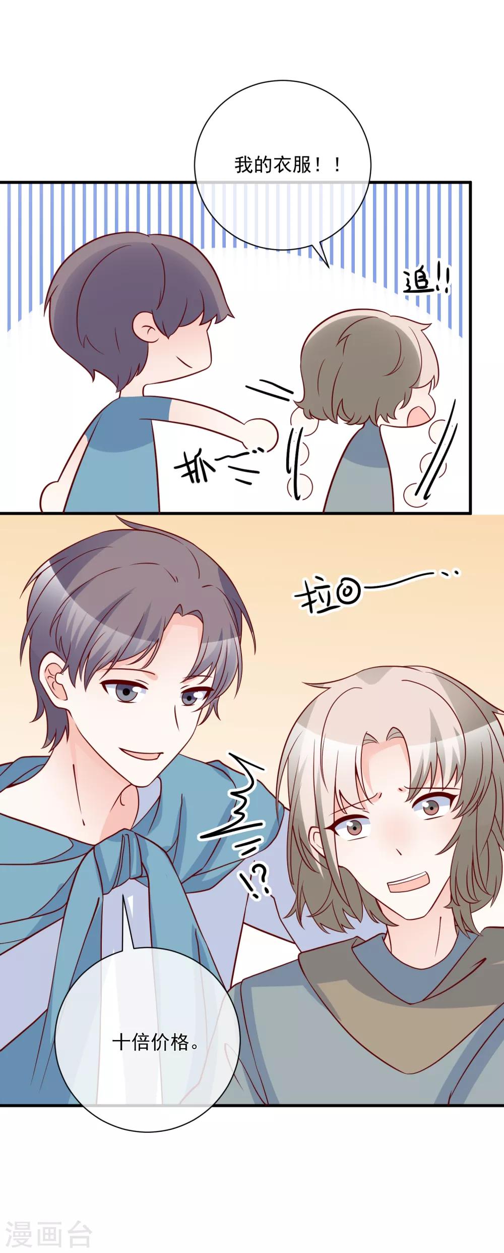 第76话 哼，嘴硬！27