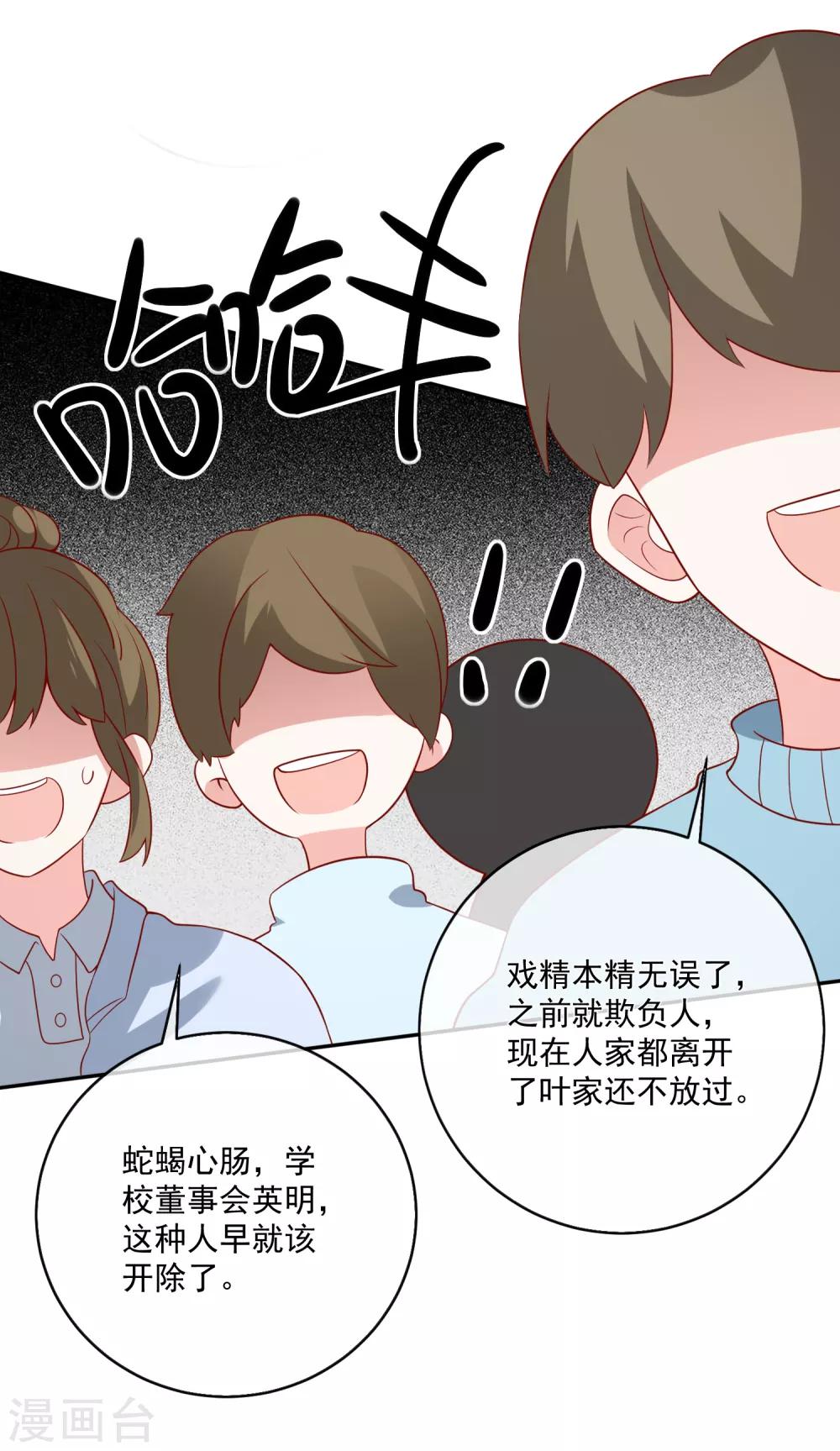 第48话 拿第一有什么难35