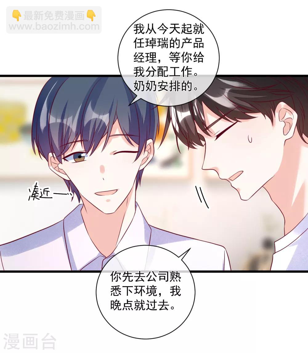 第107话 兄友弟恭20