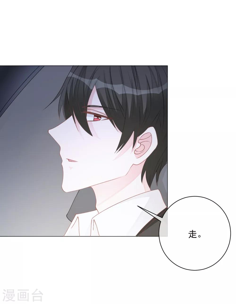 第8话 无家可归被凌少收留10