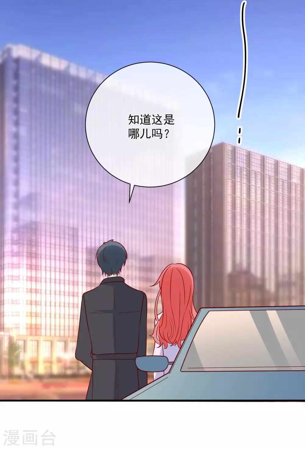 第76话 哼，嘴硬！8
