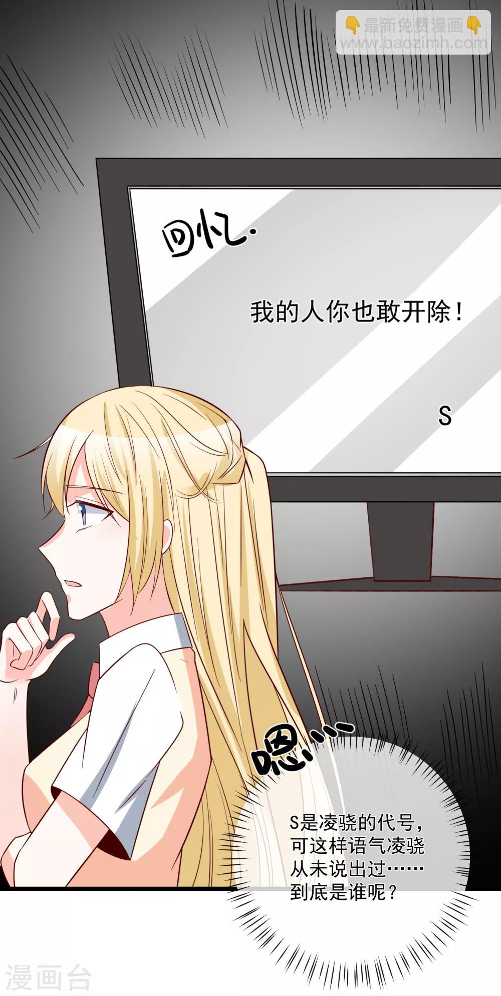 第33话 开始反击7