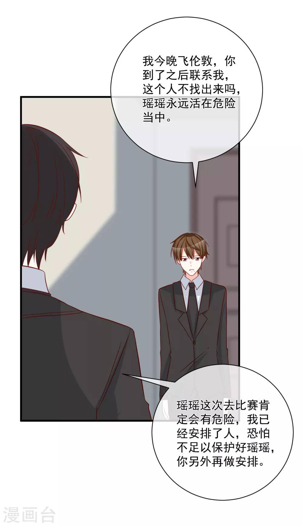 第69话 我是玲珑29