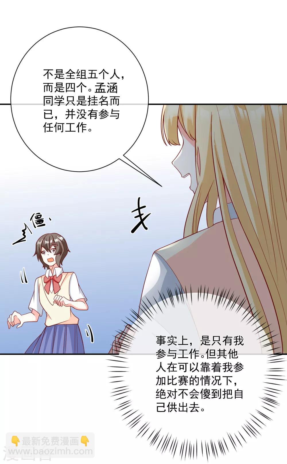 第29话 第一个开除你！25