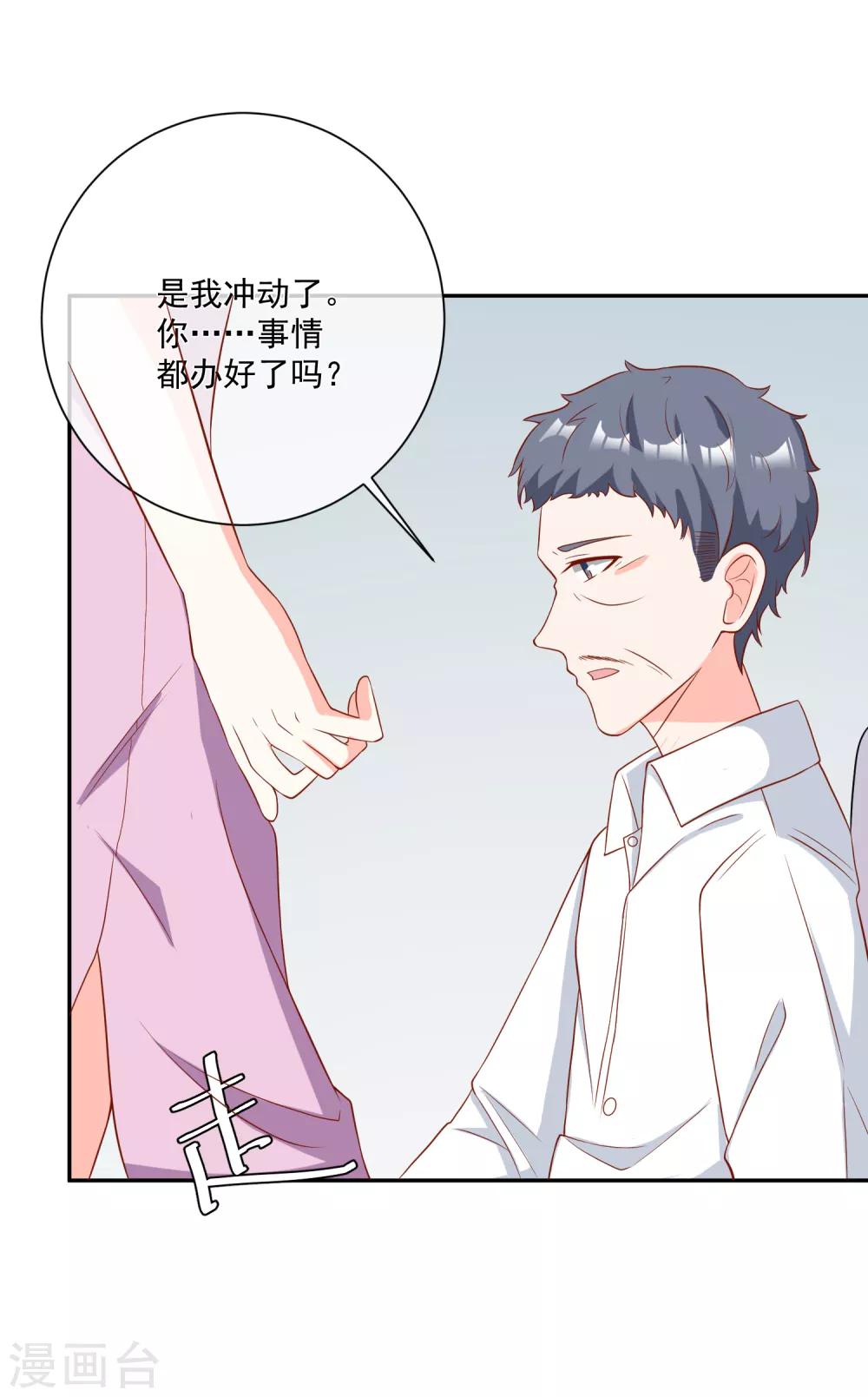 第26话 偷取资料19