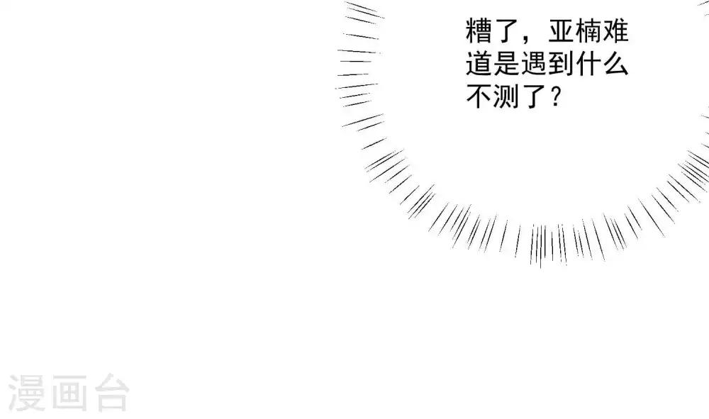 第18话 紧急营救23