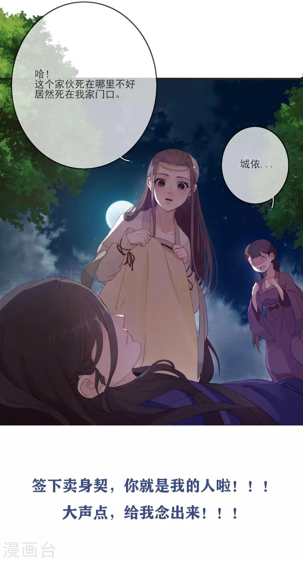第73话 看热闹33