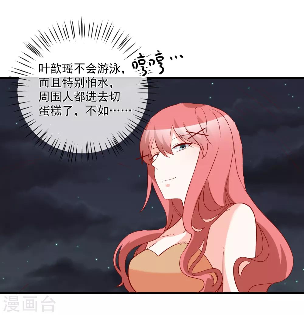 第67话 谁是戏精12