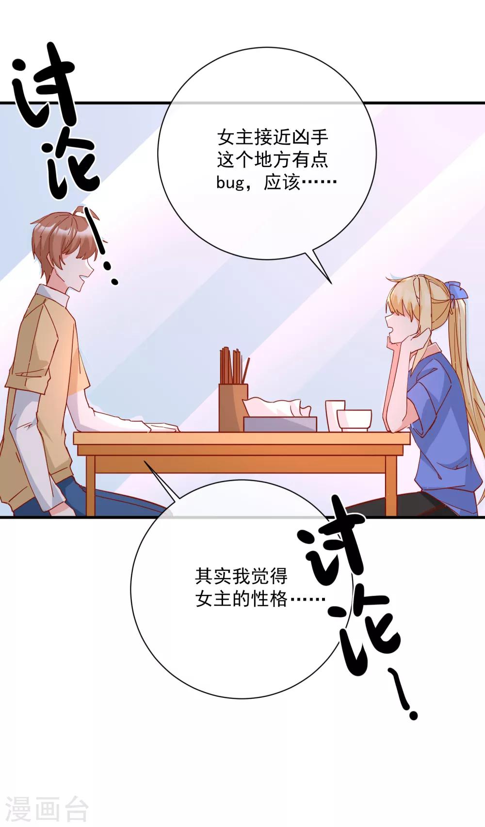 第34话 抱大腿28