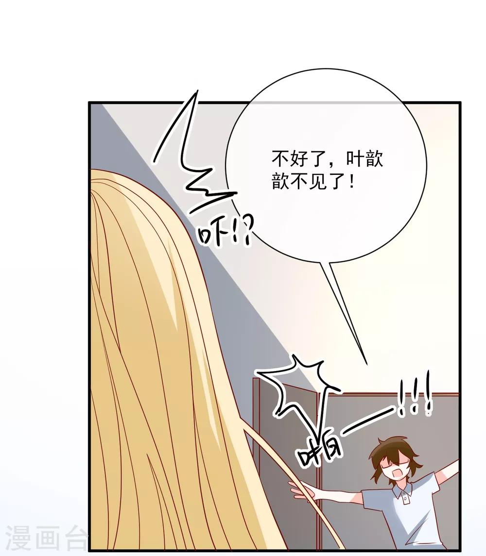 第72话 赶紧回来28