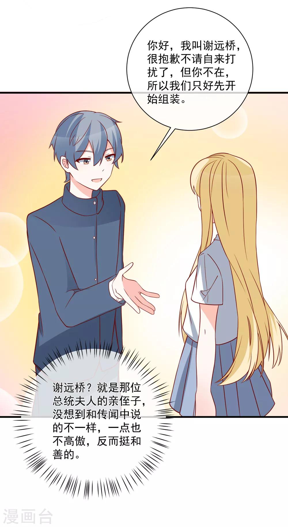 第44话 两根粗大腿36